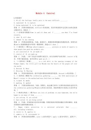 高考英语一轮复习 Module4 Carnival同步作业 外研版必修5