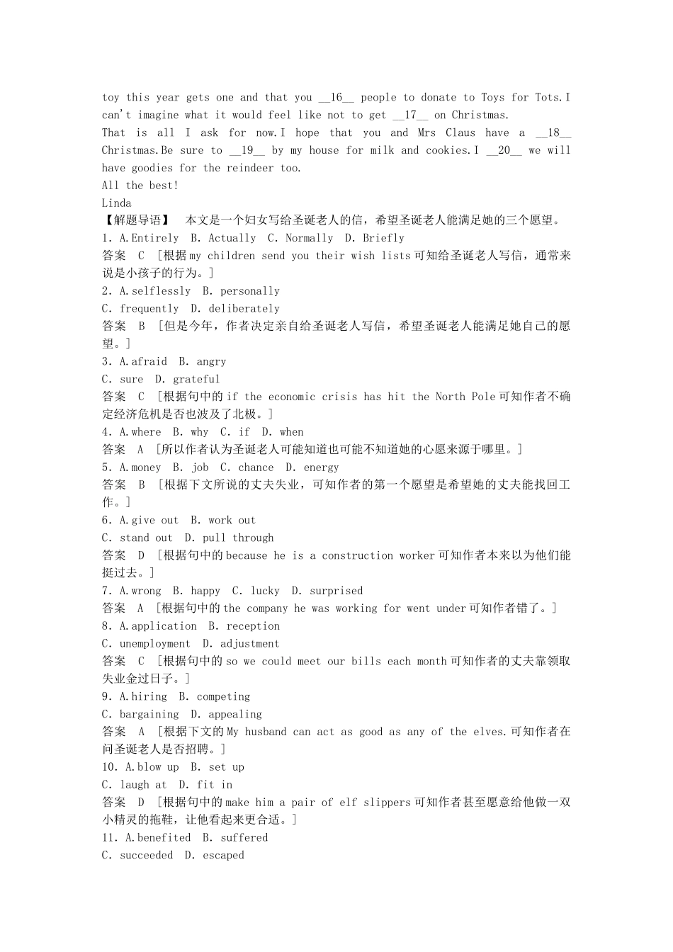 高考英语一轮复习 Module4 Great Scientists同步作业 外研版必修4_第3页