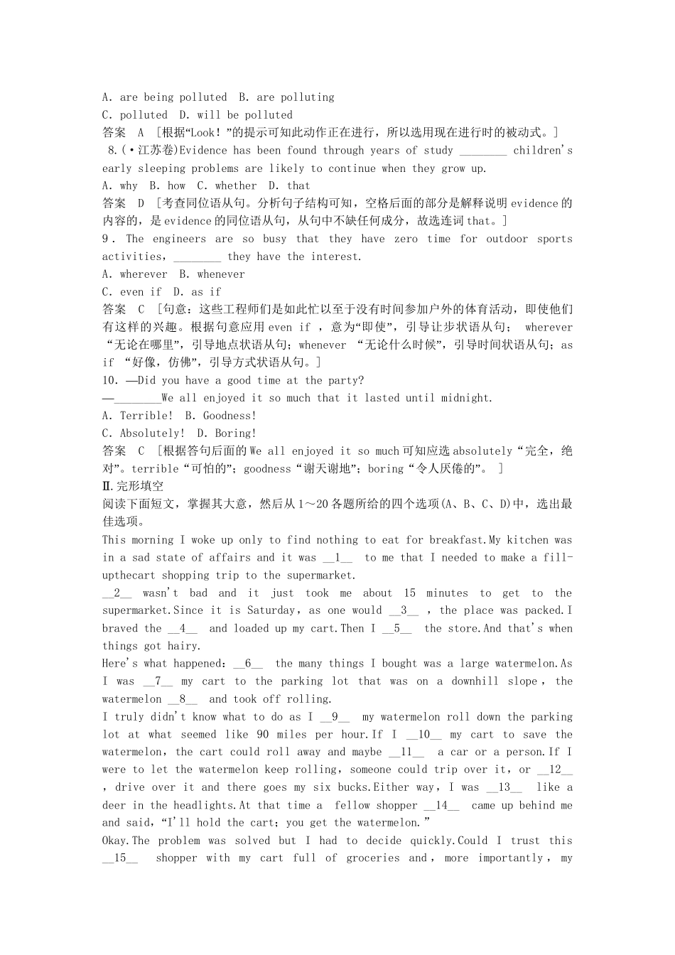 高考英语一轮复习 Module4 Sandstorms in Asia同步作业 外研版必修3_第2页