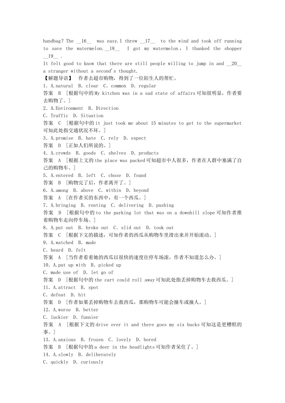 高考英语一轮复习 Module4 Sandstorms in Asia同步作业 外研版必修3_第3页