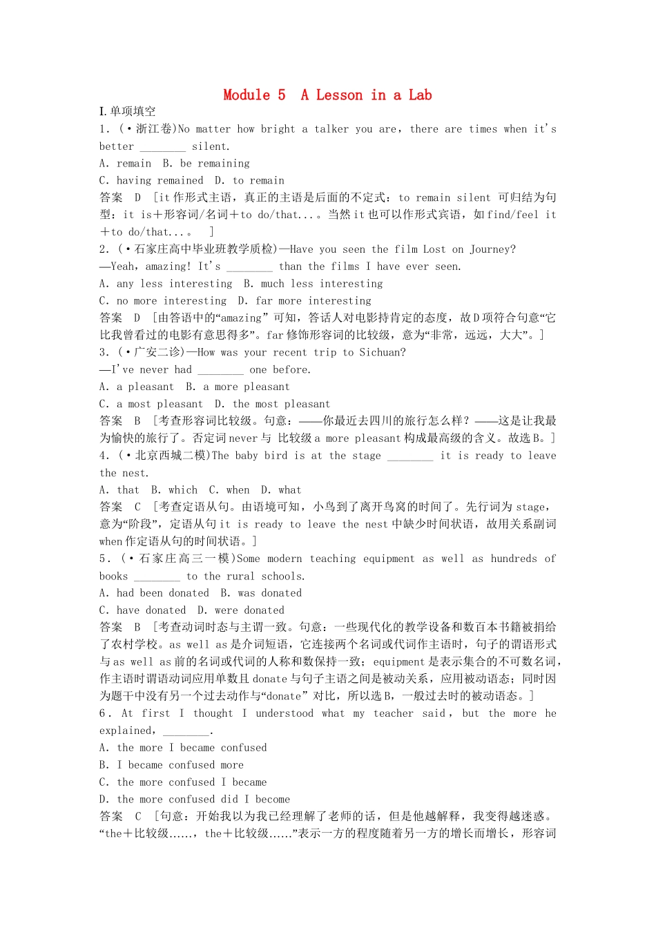 高考英语一轮复习 Module5 A Lesson in a Lab同步作业 外研版必修1_第1页