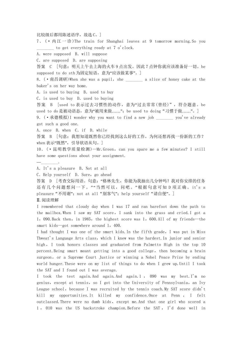 高考英语一轮复习 Module5 A Lesson in a Lab同步作业 外研版必修1_第2页