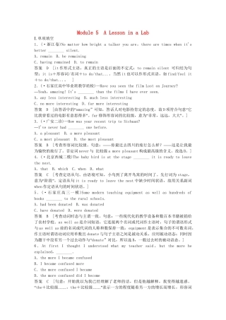 高考英语一轮复习 Module5 A Lesson in a Lab同步作业 外研版必修1