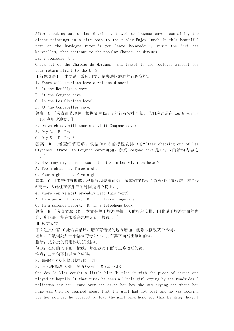 高考英语一轮复习 Module5 A Trip Along the Three Gorges同步作业 外研版必修4_第3页