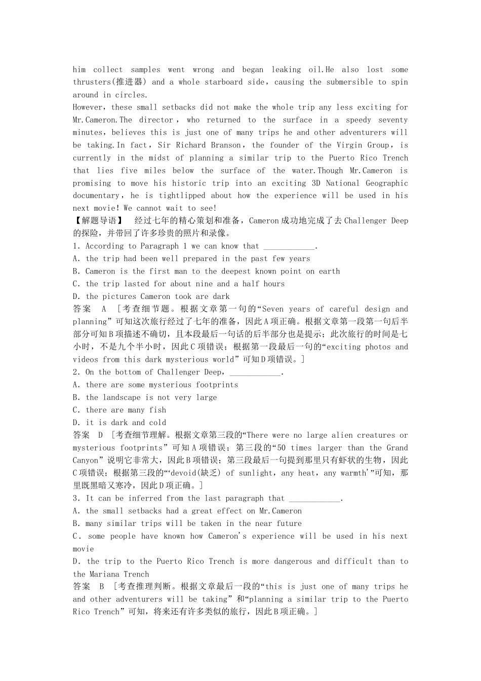 高考英语一轮复习 Module5 Great People and Great Inventions of Ancient China同步作业 外研版必修3_第3页