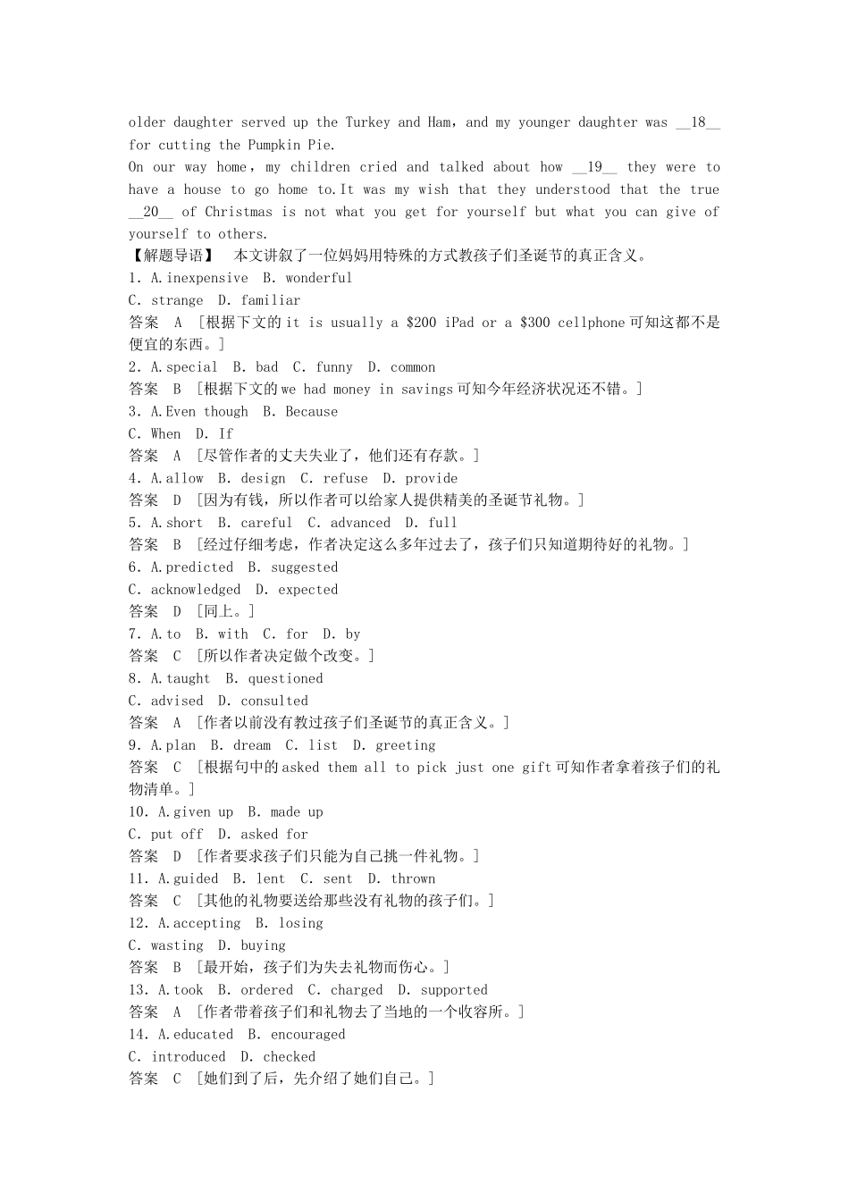 高考英语一轮复习 Module5 The Great Sports Personality同步作业 外研版必修5_第3页