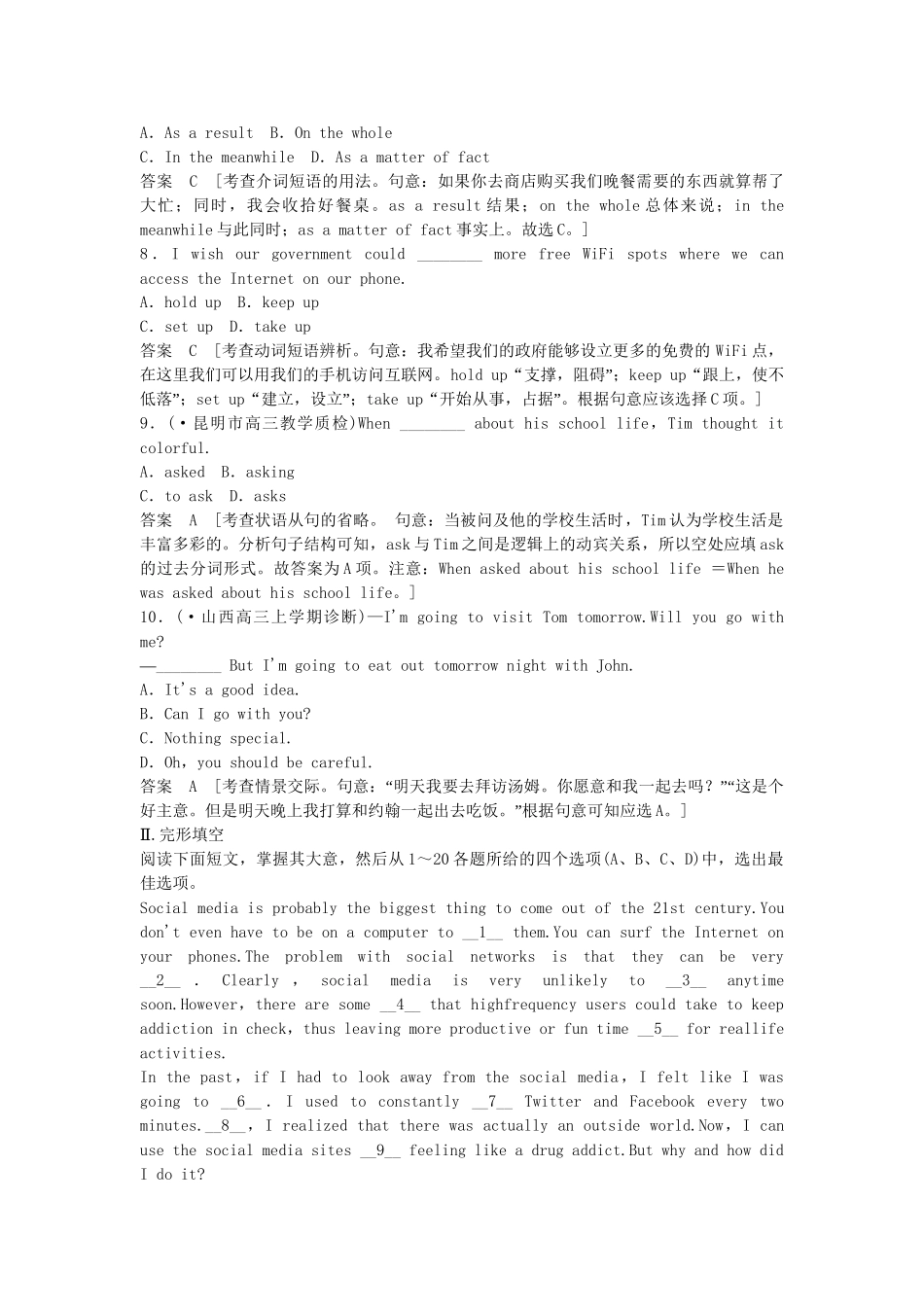 高考英语一轮复习 Module6 Animals in Danger同步作业 外研版必修5_第2页