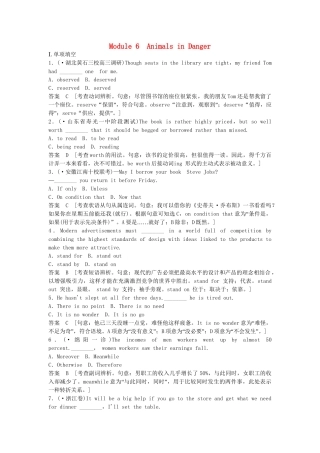 高考英语一轮复习 Module6 Animals in Danger同步作业 外研版必修5