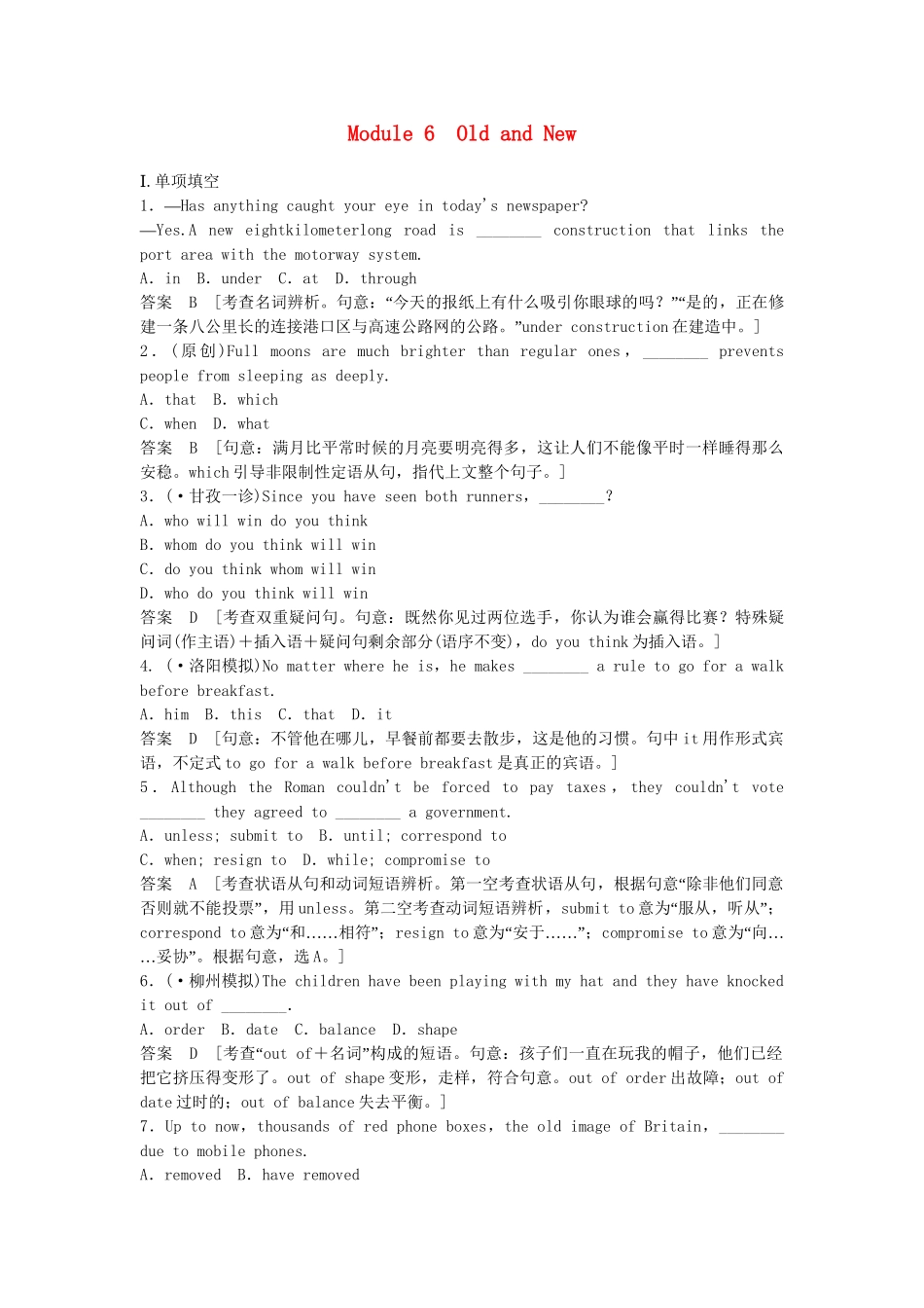 高考英语一轮复习 Module6 Old and New同步作业 外研版必修3_第1页