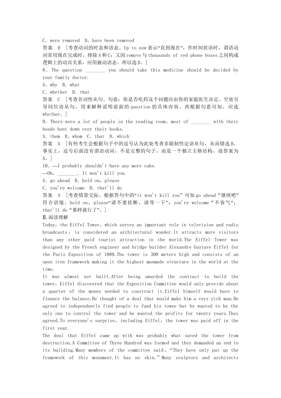 高考英语一轮复习 Module6 Old and New同步作业 外研版必修3_第2页