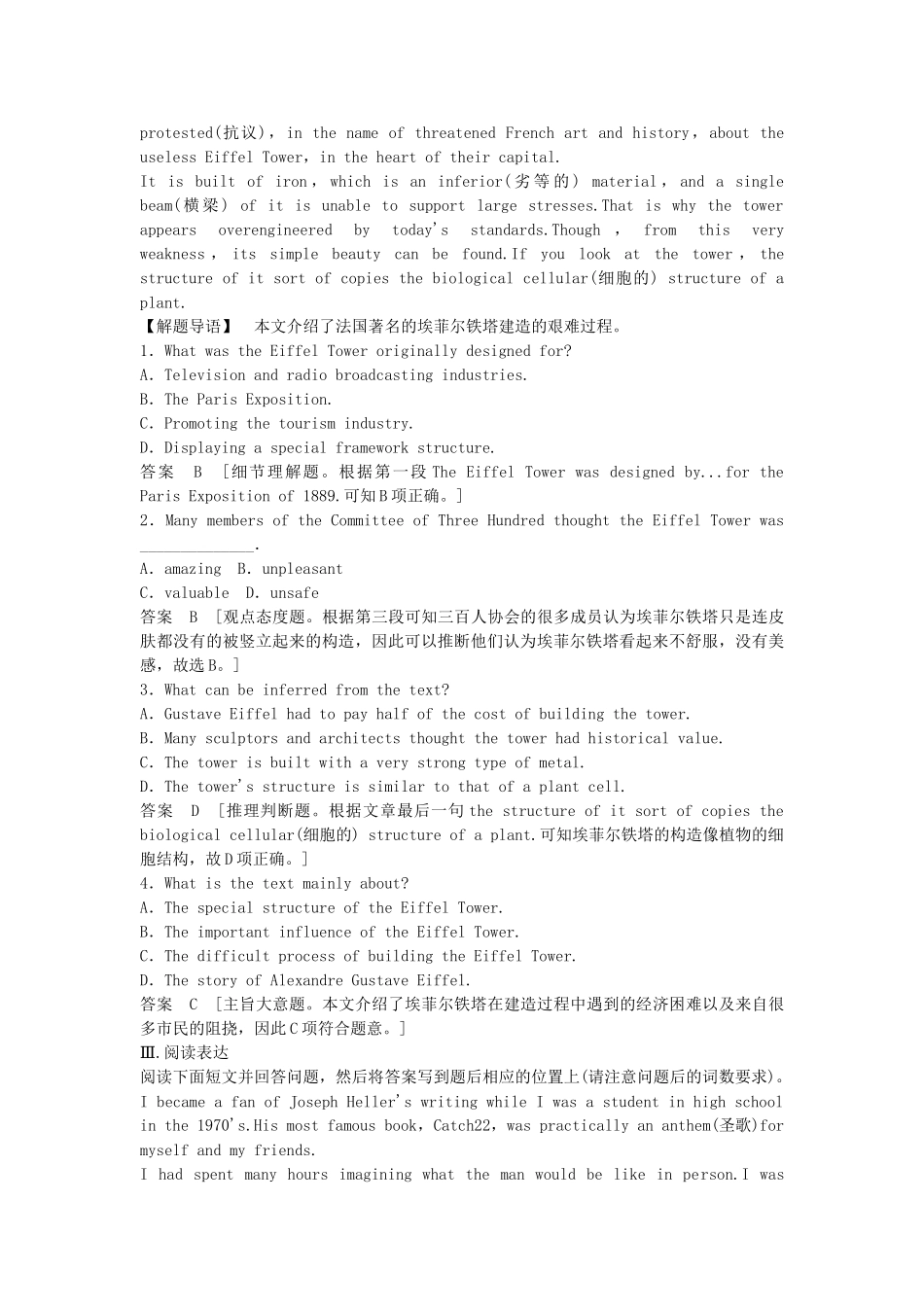 高考英语一轮复习 Module6 Old and New同步作业 外研版必修3_第3页