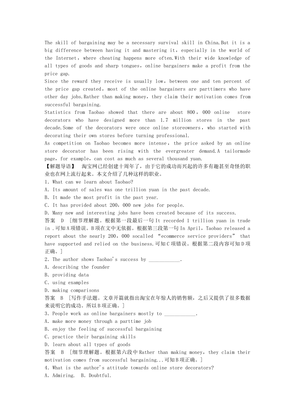 高考英语一轮复习 Module6 The Internet and Telecommunications同步作业 外研版必修1_第3页