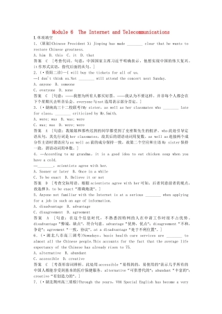 高考英语一轮复习 Module6 The Internet and Telecommunications同步作业 外研版必修1