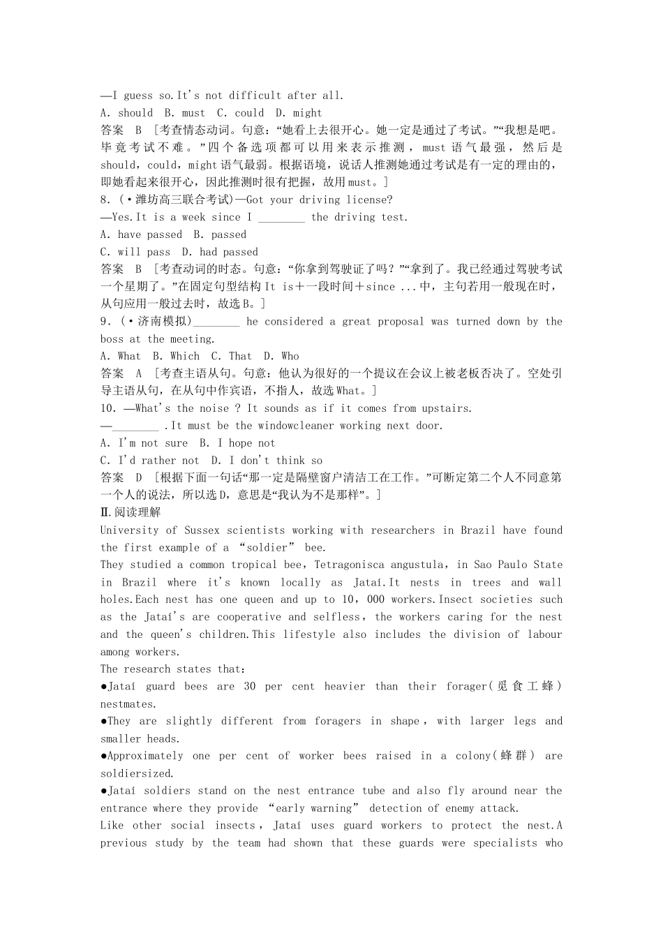 高考英语一轮复习 Module6 Unexplained Mysteries of the Natural World同步作业 外研版必修4_第2页