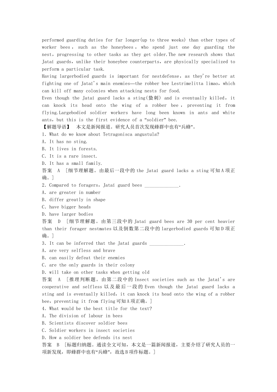高考英语一轮复习 Module6 Unexplained Mysteries of the Natural World同步作业 外研版必修4_第3页