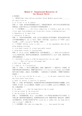 高考英语一轮复习 Module6 Unexplained Mysteries of the Natural World同步作业 外研版必修4
