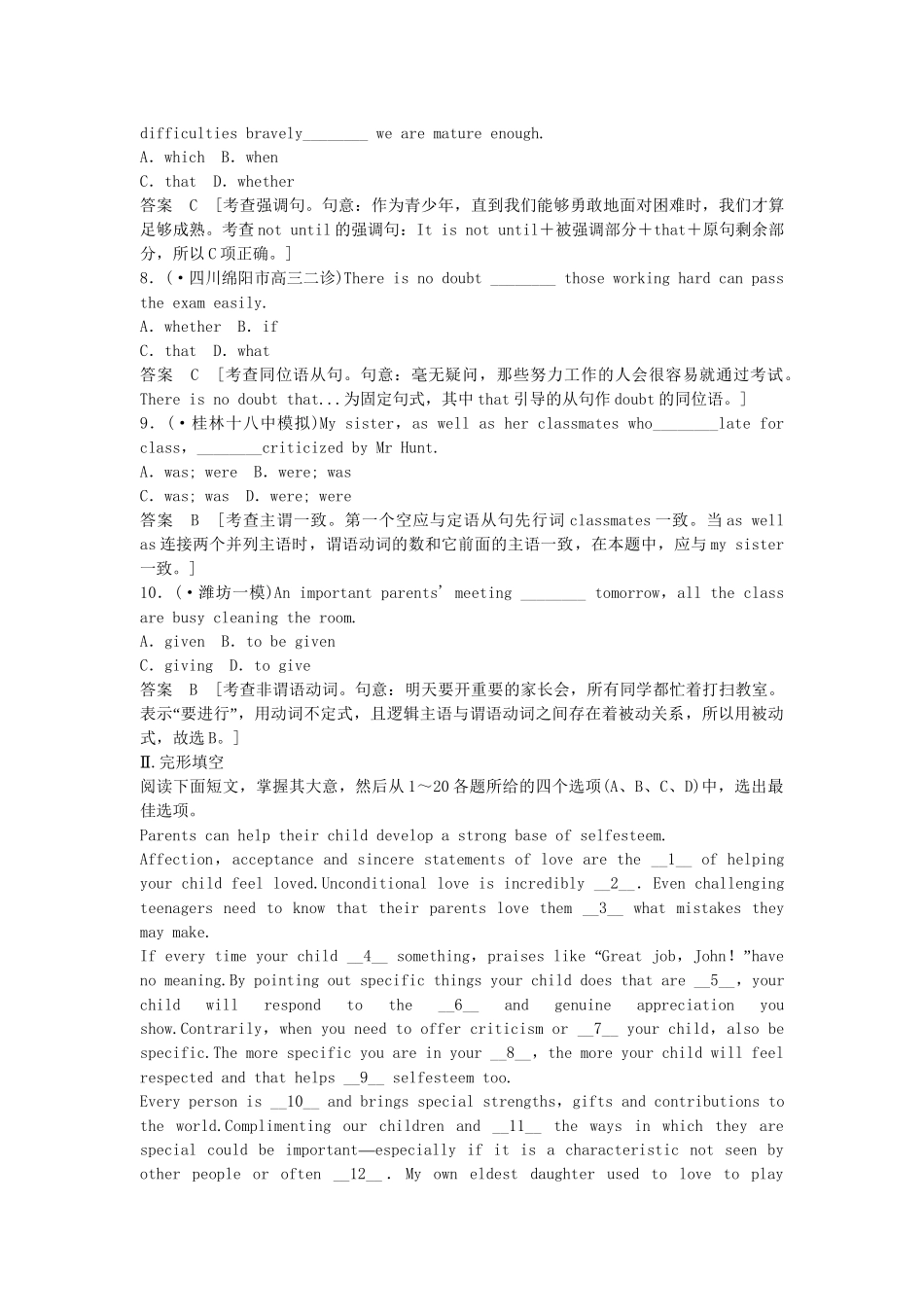 高考英语一轮复习 Modules 1～6 同步作业 外研版选修7_第2页
