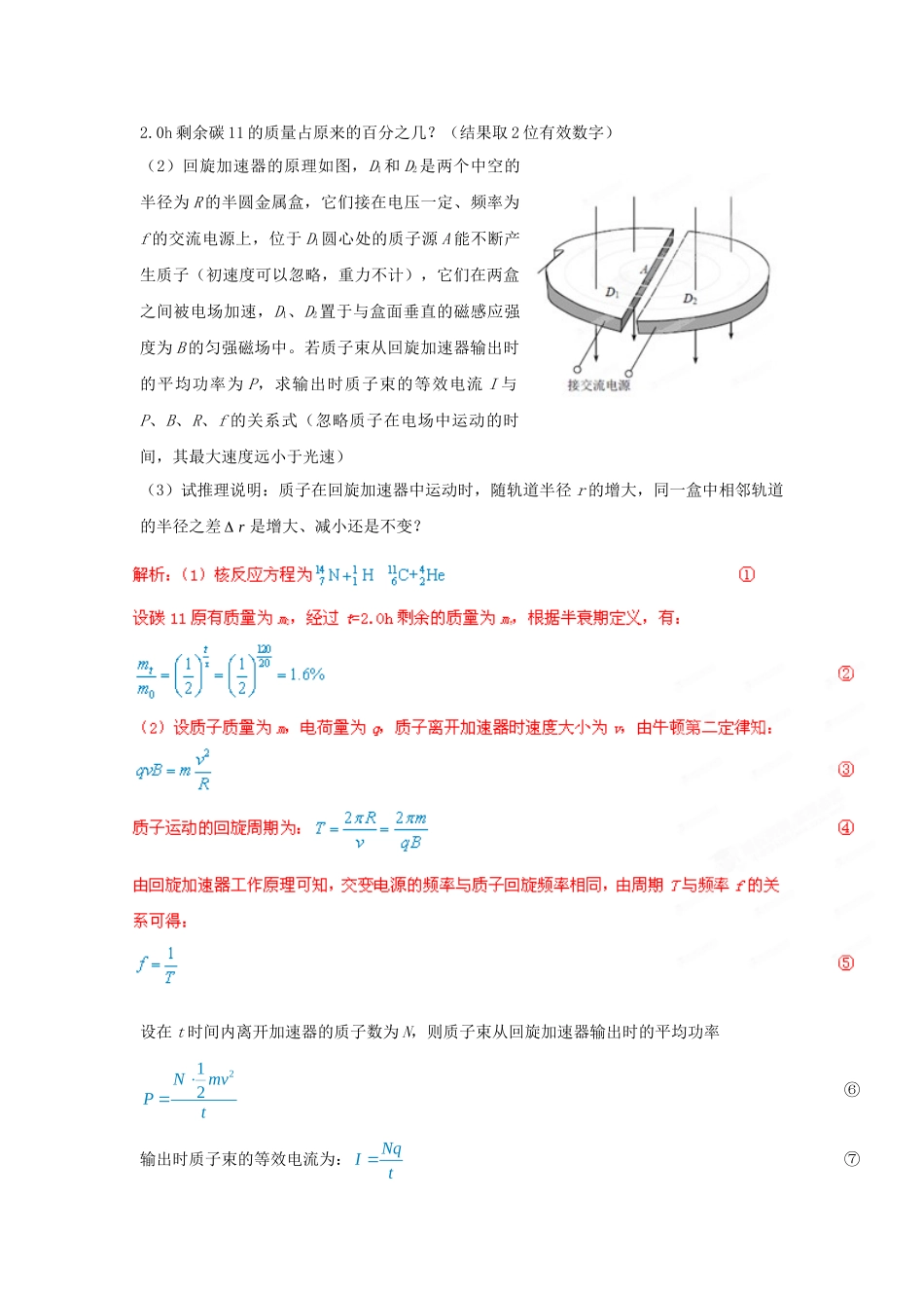 高考物理历真题 专题6 电场_第2页