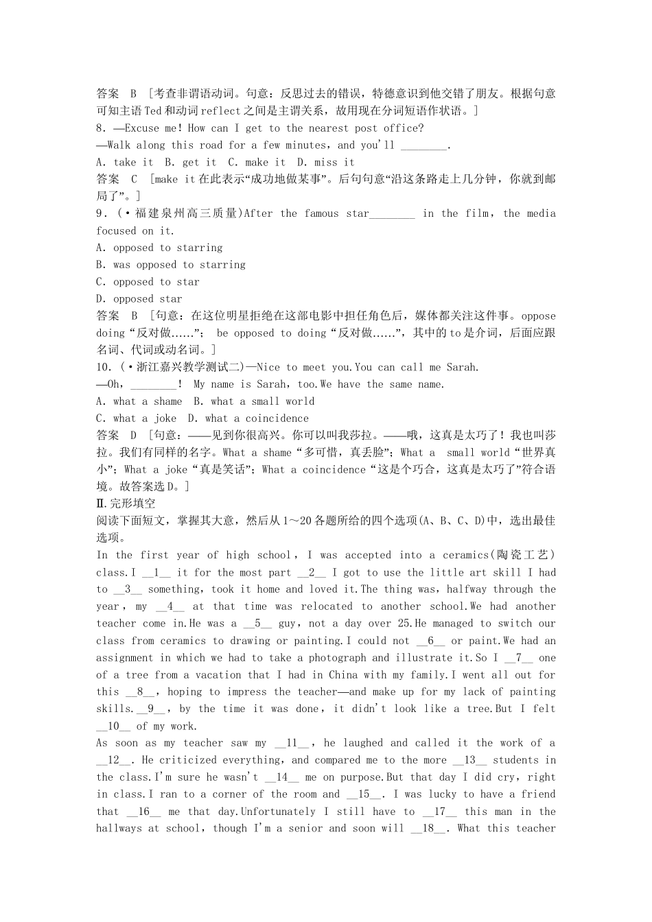 高考英语一轮复习 Modules 1～6 同步作业 外研版选修8_第2页