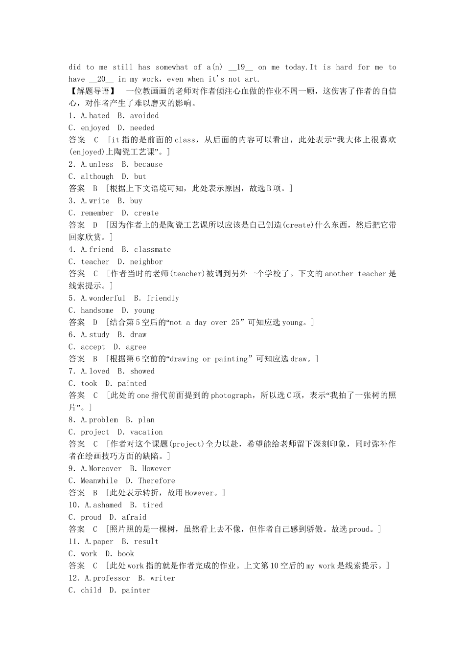 高考英语一轮复习 Modules 1～6 同步作业 外研版选修8_第3页