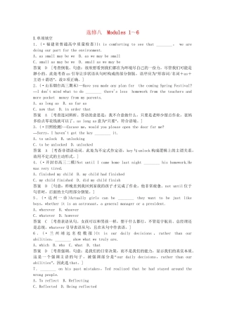 高考英语一轮复习 Modules 1～6 同步作业 外研版选修8