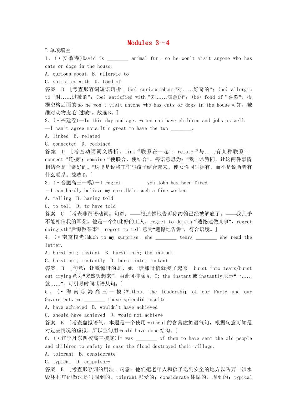 高考英语一轮复习 Modules 3～4 同步作业 外研版选修6_第1页