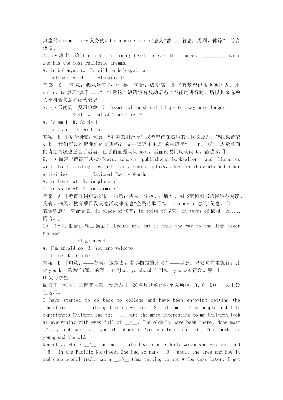 高考英语一轮复习 Modules 3～4 同步作业 外研版选修6_第2页