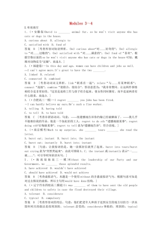 高考英语一轮复习 Modules 3～4 同步作业 外研版选修6