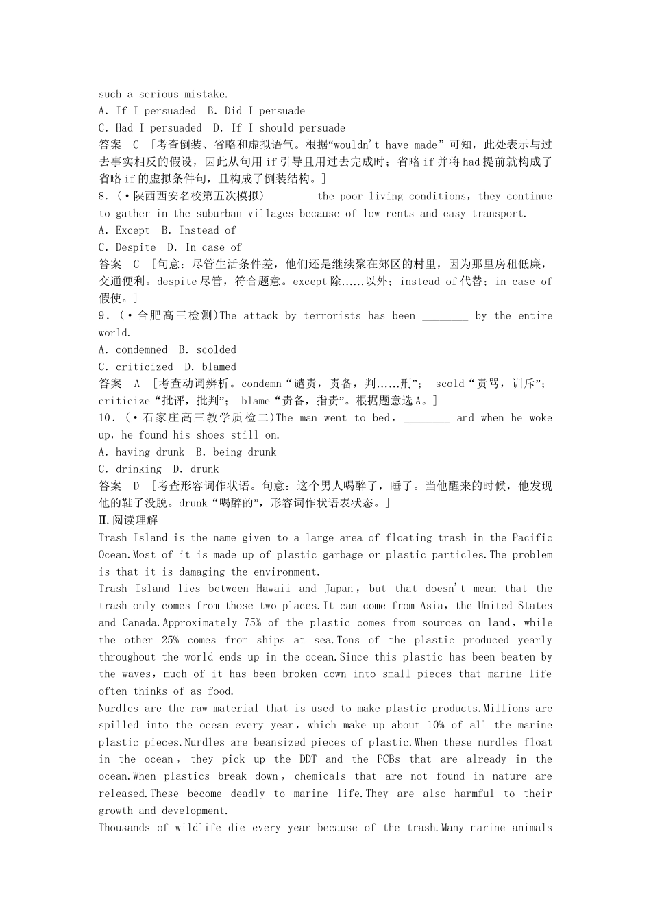 高考英语一轮复习 Modules 5～6 同步作业 外研版选修6_第2页