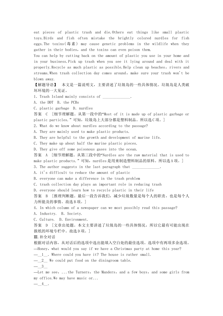 高考英语一轮复习 Modules 5～6 同步作业 外研版选修6_第3页