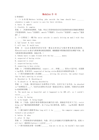 高考英语一轮复习 Modules 5～6 同步作业 外研版选修6