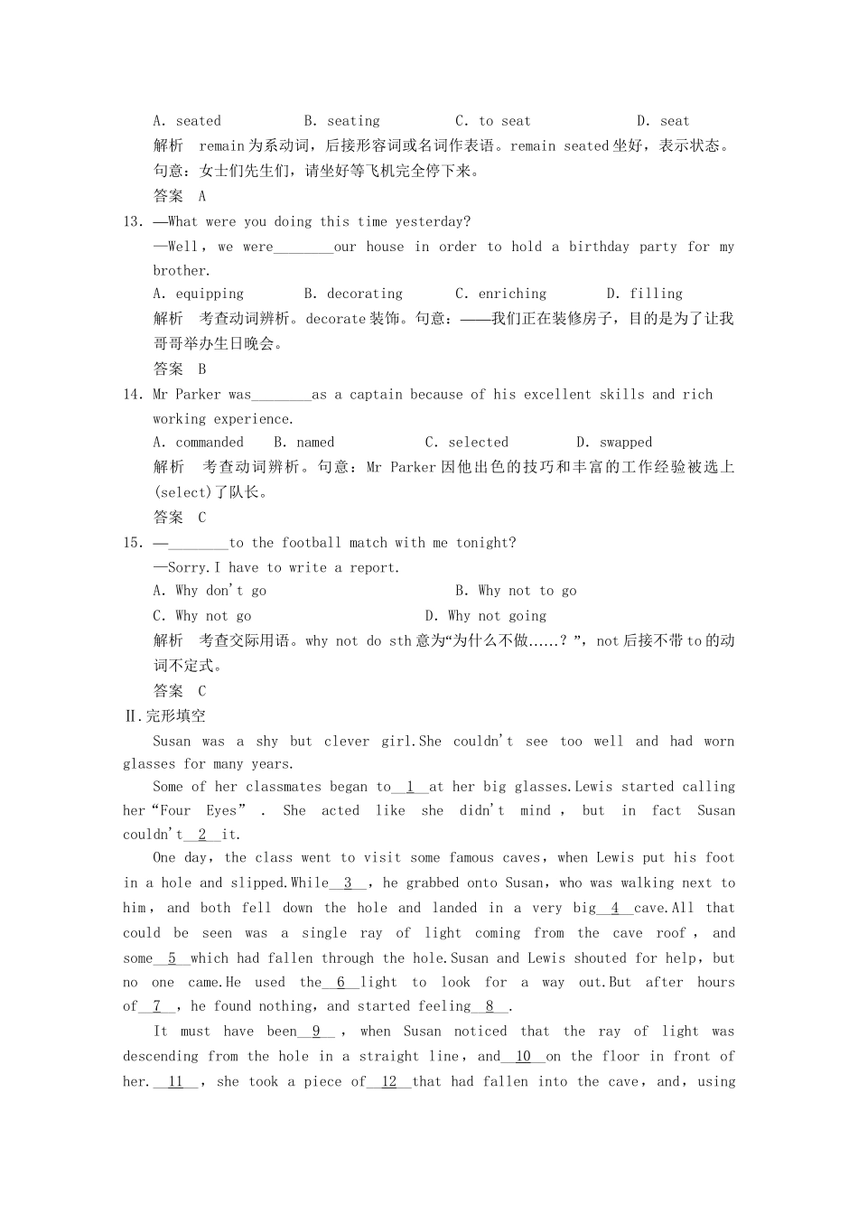高考英语一轮复习 Unit1 Cultural relics活页练习 新人教版必修2_第3页