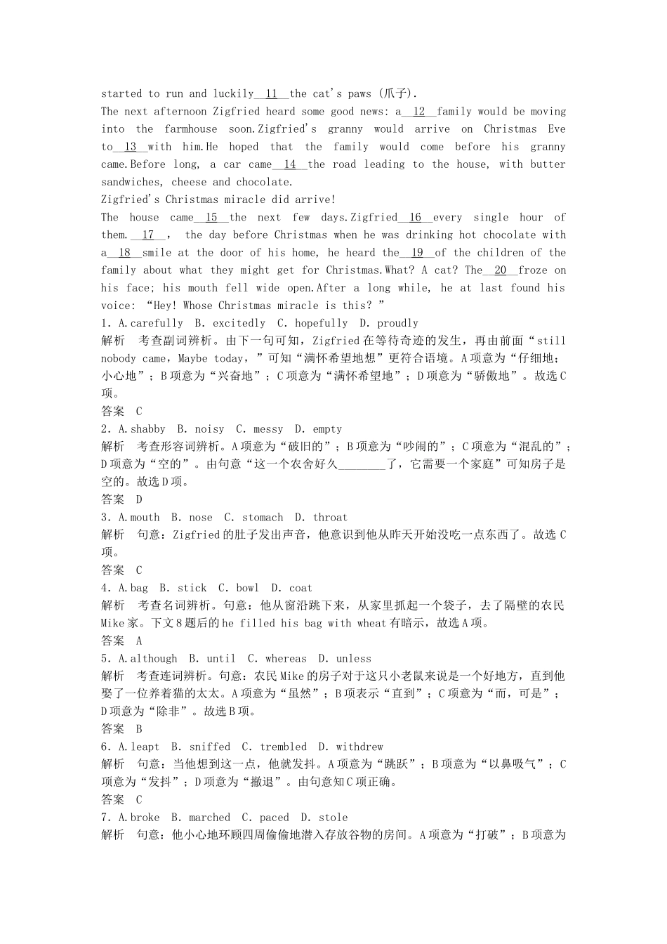 高考英语二轮复习 语法运用专题 专题一 完形填空（含解析）_第2页