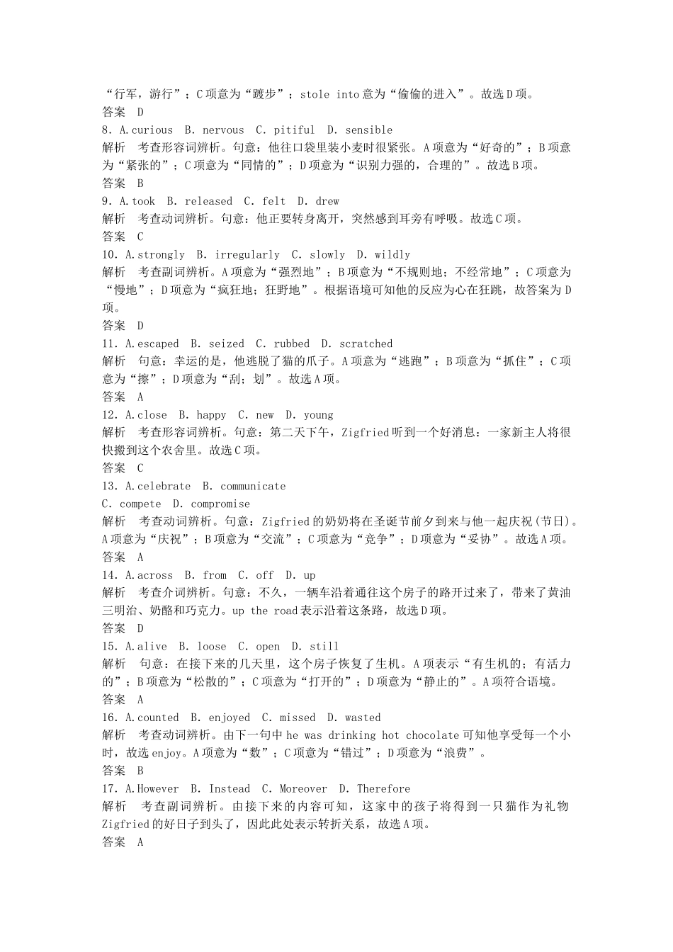 高考英语二轮复习 语法运用专题 专题一 完形填空（含解析）_第3页