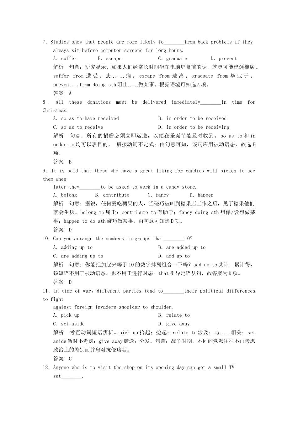 高考英语一轮复习 Unit1 Friendship活页练习 新人教版必修1_第2页