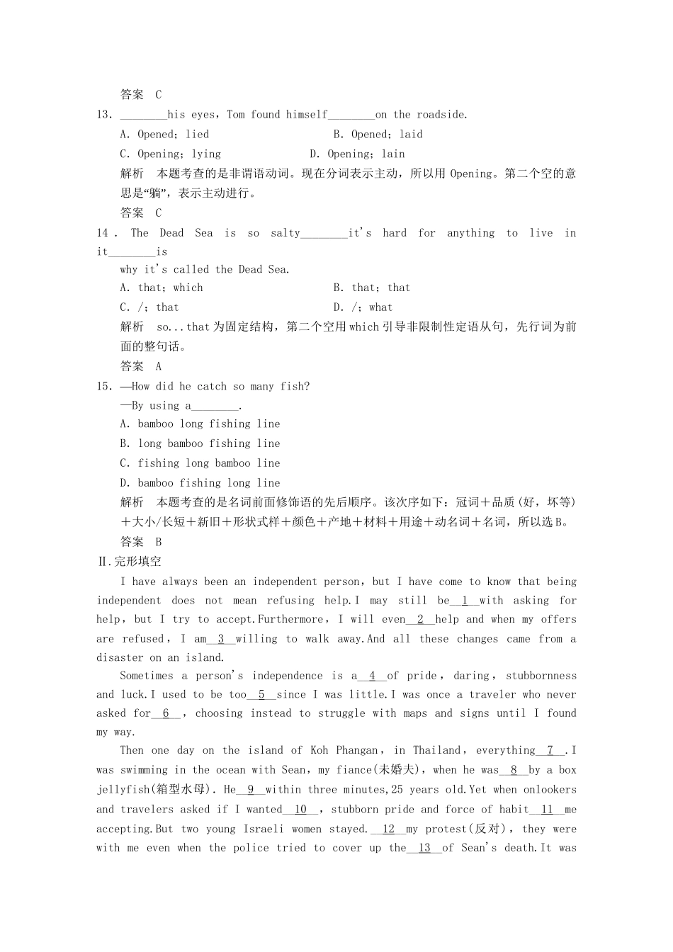 高考英语一轮复习 Unit1 Great scientists活页练习 新人教版必修5_第3页