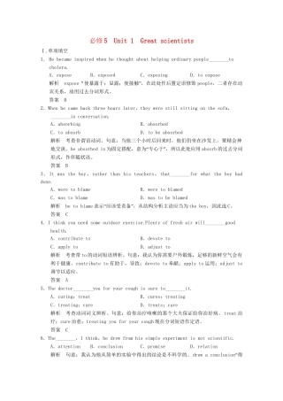 高考英语一轮复习 Unit1 Great scientists活页练习 新人教版必修5
