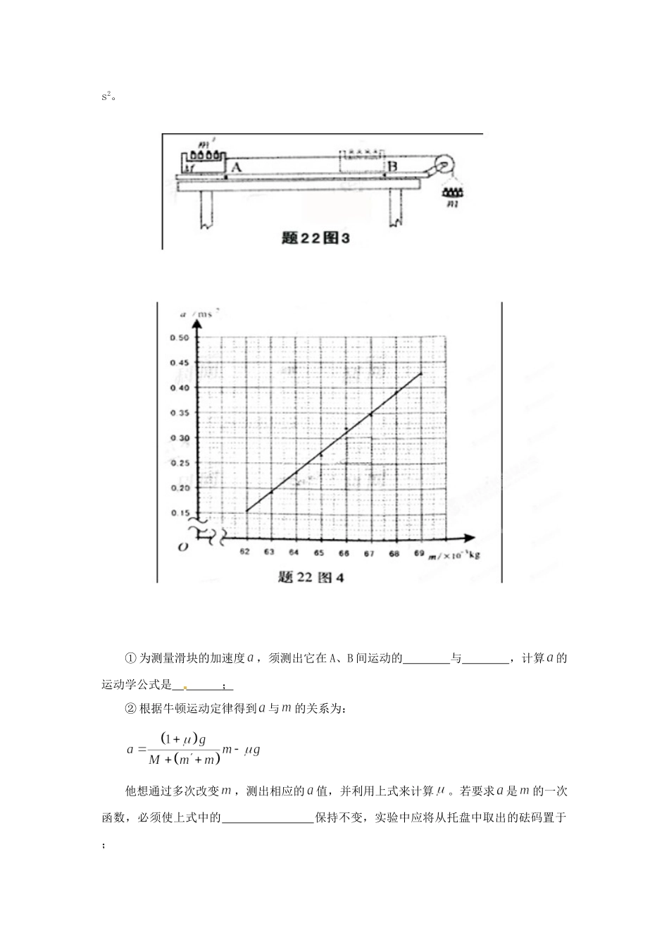 高考物理历真题 专题16 力学实验_第2页