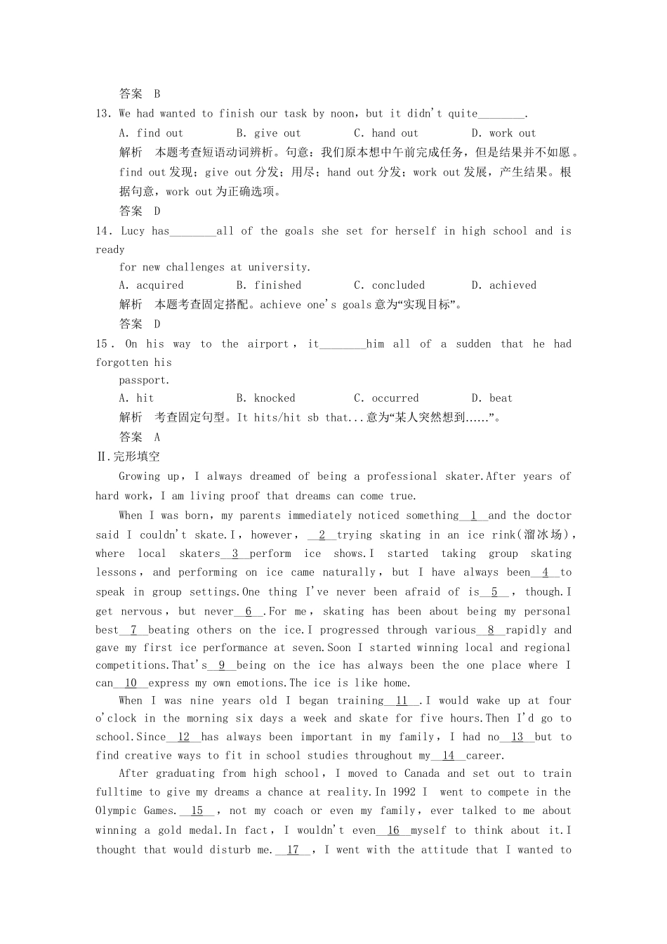 高考英语一轮复习 Unit1 Women of achievement活页练习 新人教版必修4_第3页