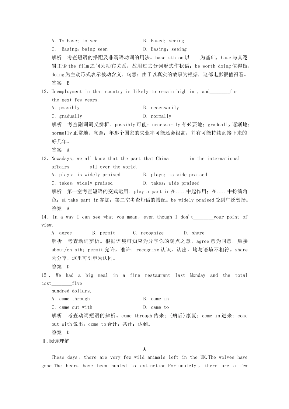 高考英语一轮复习 Unit2 English around the world活页练习 新人教版必修1_第3页