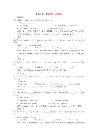 高考英语一轮复习 Unit2 Healthy eating活页练习 新人教版必修3