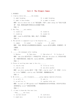 高考英语一轮复习 Unit2 The Olympic Games活页练习 新人教版必修2