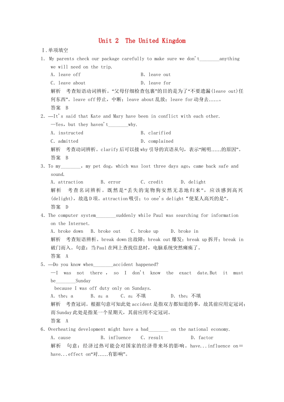高考英语一轮复习 Unit2 The United Kingdom活页练习 新人教版必修5_第1页