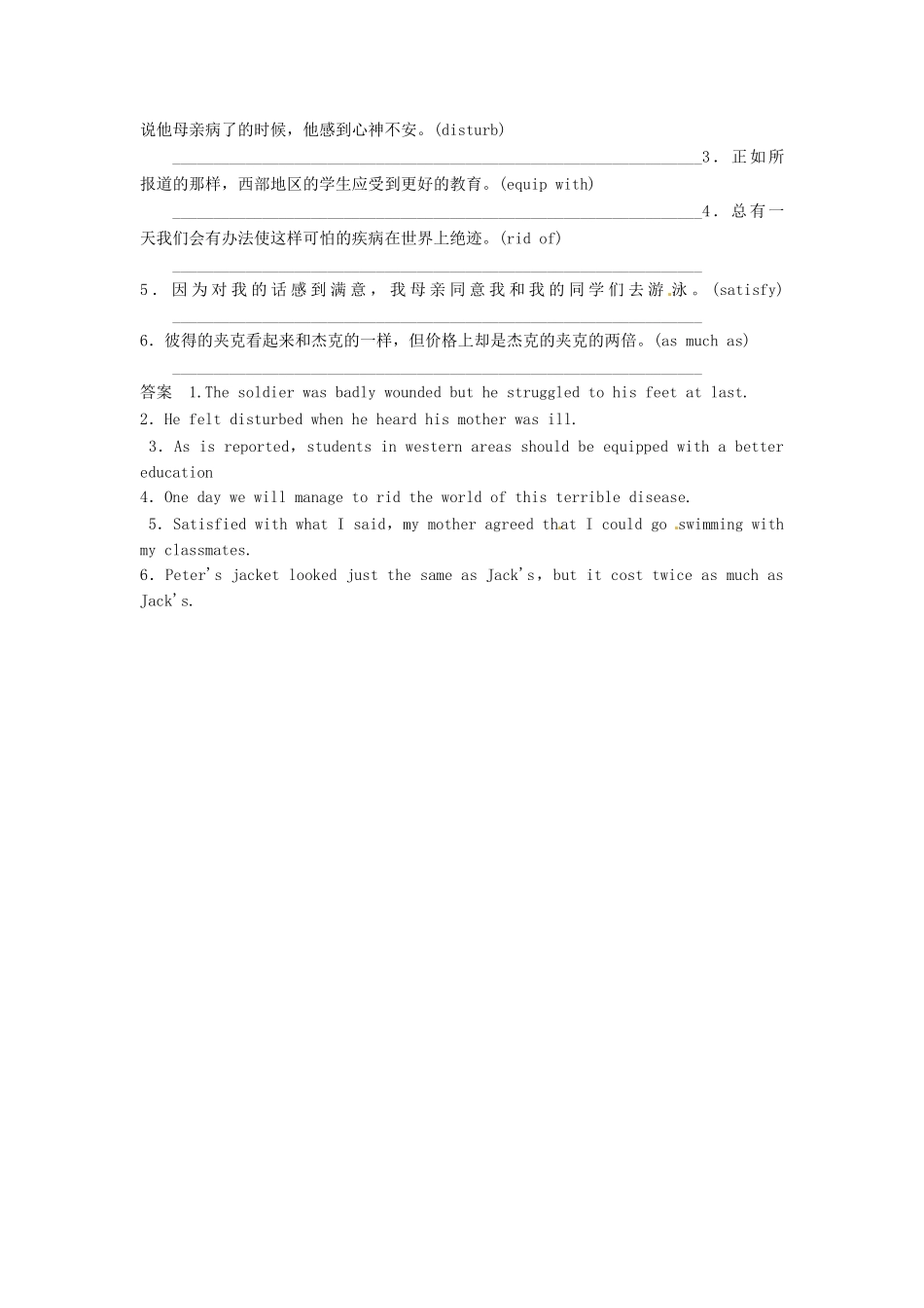 高考英语一轮复习 Unit2 Working the land双基达标 新人教版_第2页