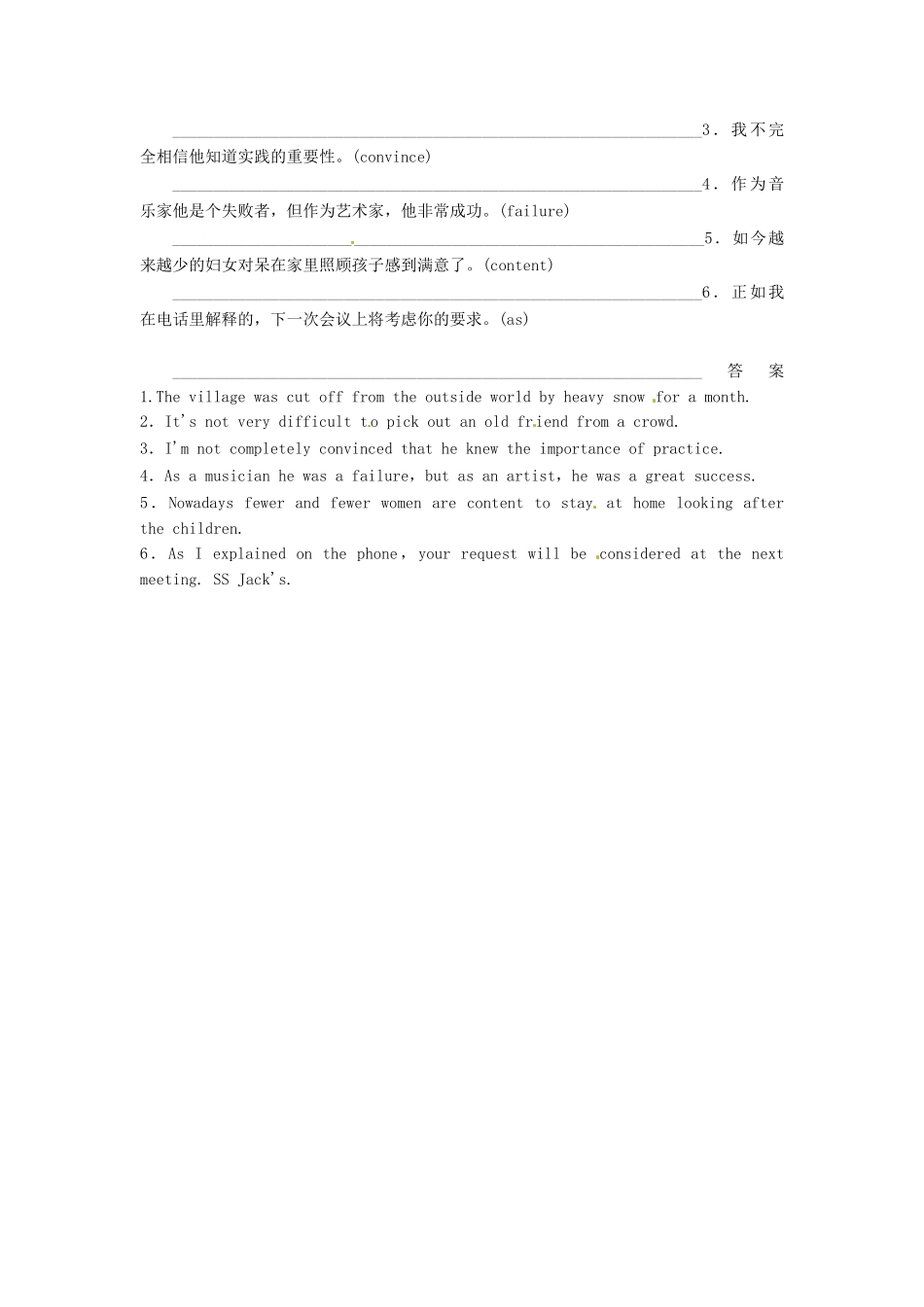 高考英语一轮复习 Unit3 A taste of Englis h humour双基达标 新人教版_第2页