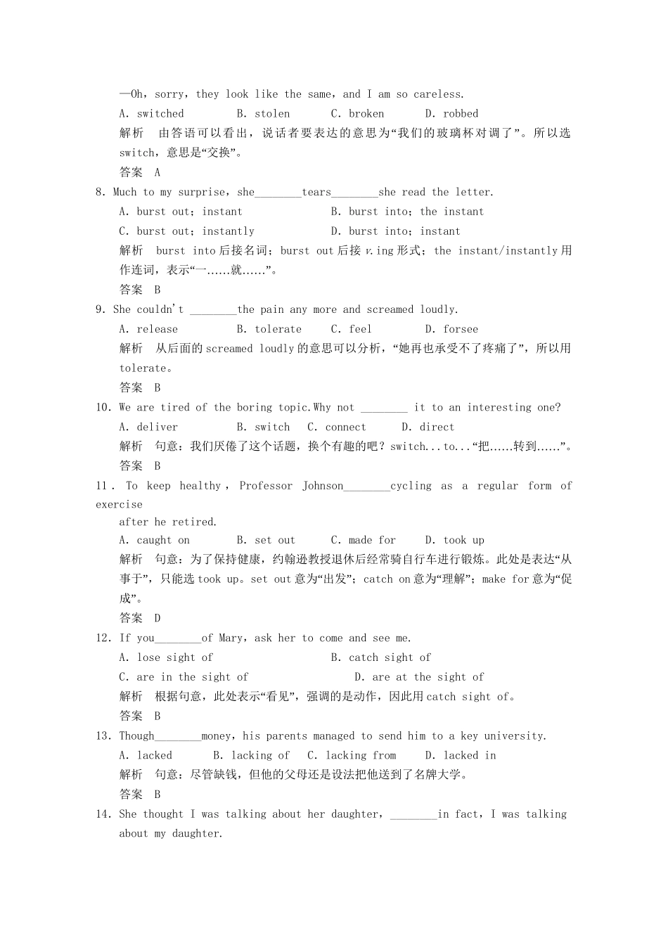 高考英语一轮复习 Unit3 Life in the future活页练习 新人教版必修5_第2页