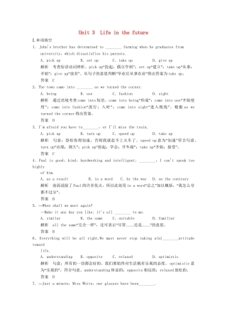 高考英语一轮复习 Unit3 Life in the future活页练习 新人教版必修5