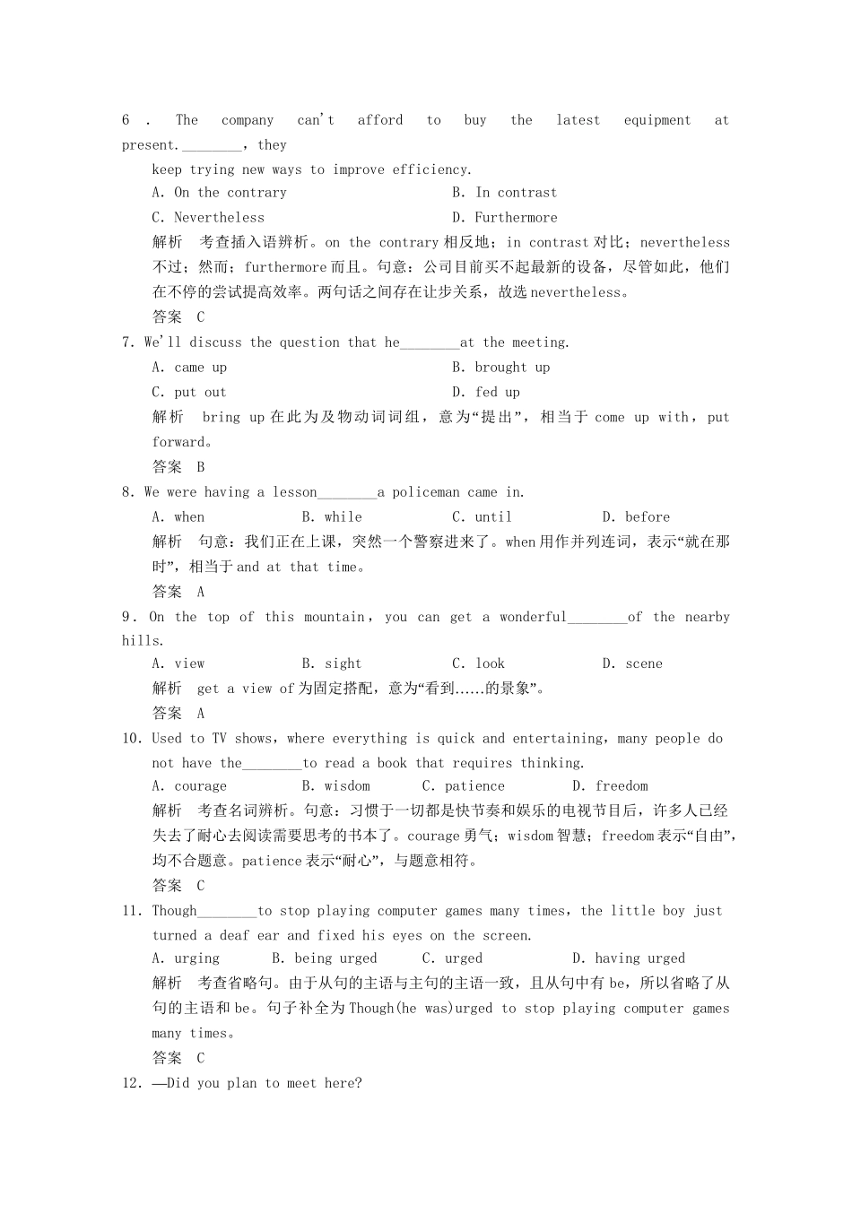 高考英语一轮复习 Unit3 The Million Pound Bank Note活页练习 新人教版必修3_第2页
