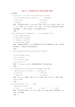 高考英语一轮复习 Unit3 The Million Pound Bank Note活页练习 新人教版必修3