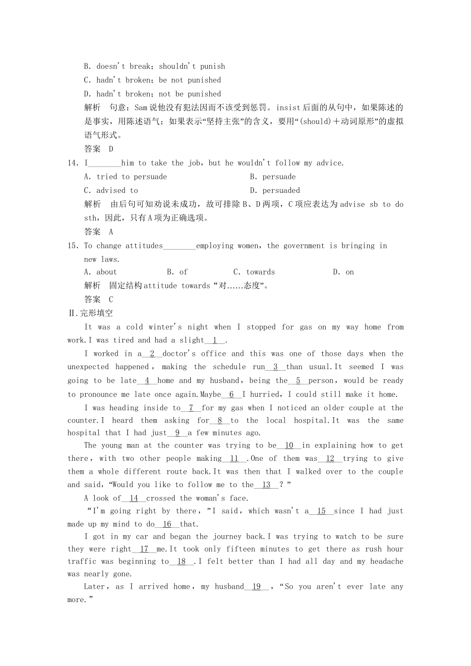 高考英语一轮复习 Unit3 Travel journal活页练习 新人教版必修1_第3页